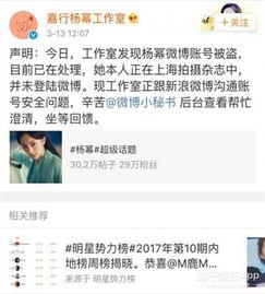 娱乐圈爆料模板最新网站,揭秘明星背后的惊人真相！  第3张